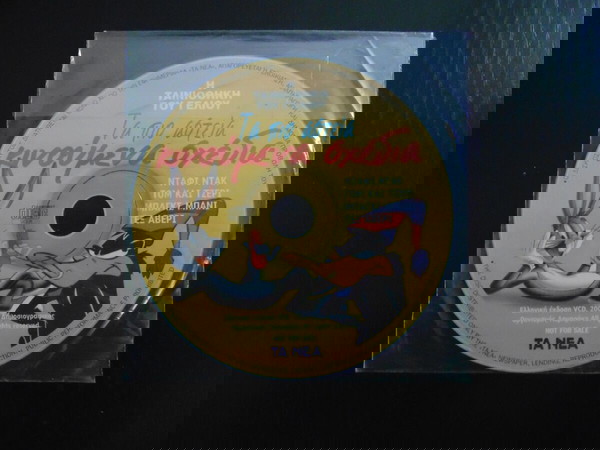 "Η ΤΑΙΝΙΟΘΗΚΗ ΤΟΥ ΓΕΛΙΟΥ" ΤΑ ΠΙΟ ΑΣΤΕΙΑ ΚΙΝΟΥΜΕΝΑ ΣΧΕΔΙΑ, DVD