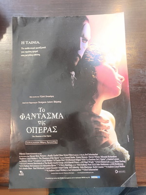 Αφίσα ταινίας Το Φάντασμα της Όπερας μεταχειρισμένη, ελληνική έκδοση, μέγεθος Α3