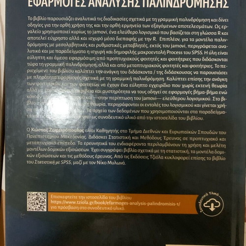 Regression Analysis Applications book new, hardcover
