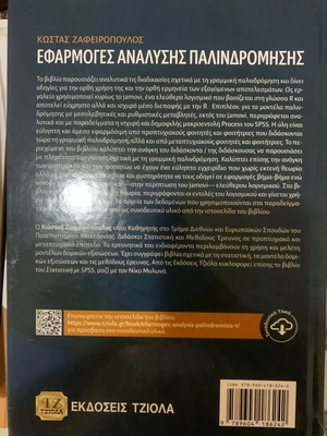 Regression Analysis Applications book new, hardcover