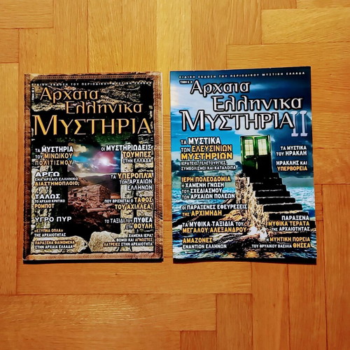 Ancient Greek Mysteries new, pack of 2 issues