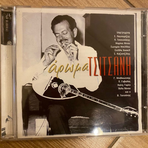 Tsitsanis CD authentic new