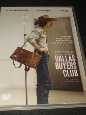 Dallas Buyers Club DVD μεταχειρισμένο, κοινωνική δράμα με υπότιτλους