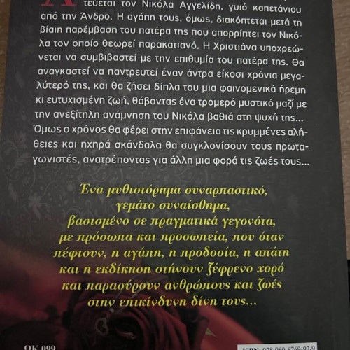 Set of 3 Greek literature novels like new