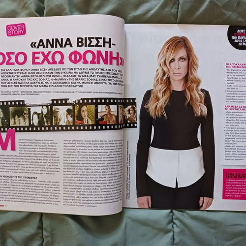 Tiletheatis magazine issue 186 2011 with Anna Vissi like new