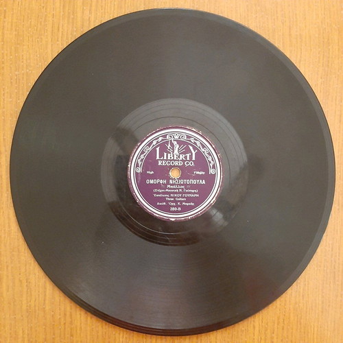 Nikos Gounaris 78 rpm record used, songs Varkoula Horis Pani and Omorfi Nisiotopoula