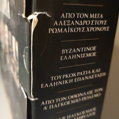 Greek History 8-Book Set in Case like new