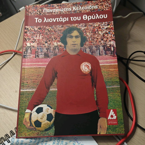 The Lion of the Legend signed book new