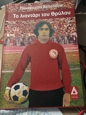 The Lion of the Legend signed book new