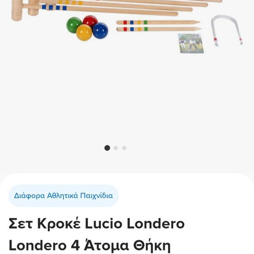 Ξύλινο σετ κροκέ 4 ατόμων Londero ιταλικό σαν καινούργιο