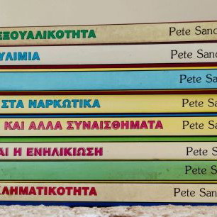 Ti Prepei Na Gnorizete series 8 volumes like new
