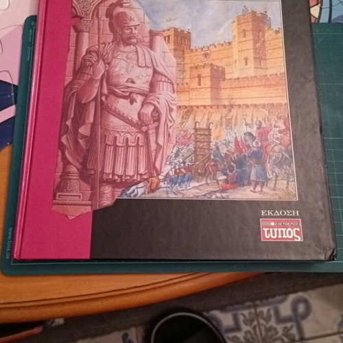Byzantine Emperors Volume B by Ilias Laskaris like new