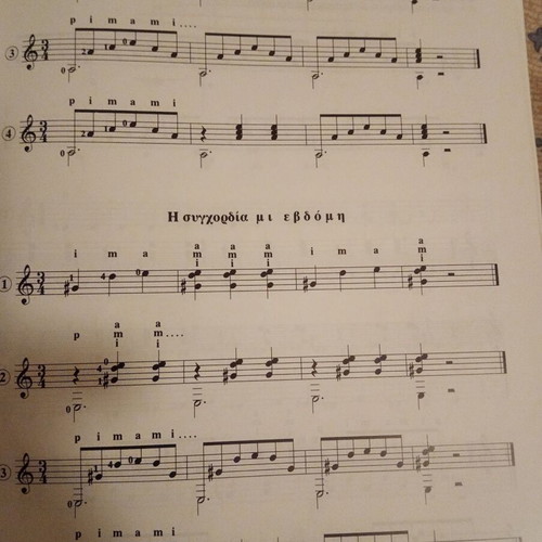 Guitar learning books used, set of three, Greek