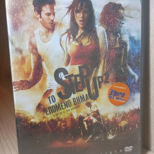 Step Up 2 DVD like new with Greek subtitles