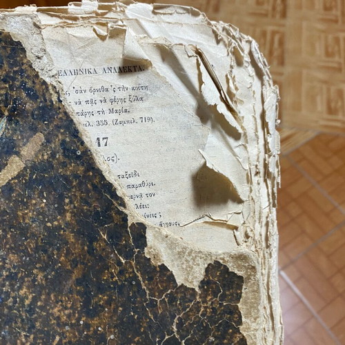Neoellinika Analekta Volume 1 used, rare 1870–1871 edition by Philologikos Syllogos Parnassos