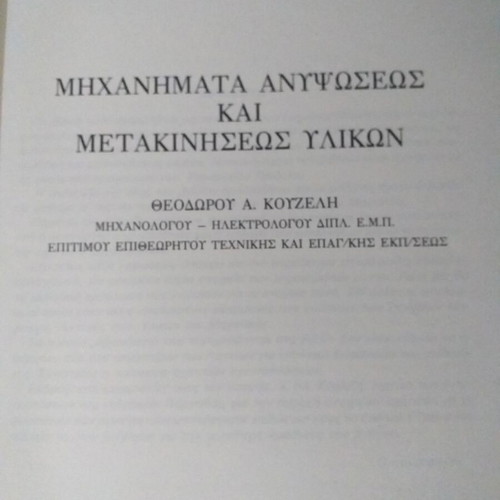 Set of 4 used old books from Eugenides Foundation