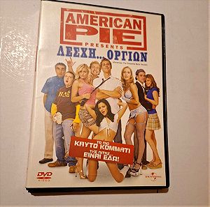 Ταινία  'American Pie' σε CD του 2007 με ελληνικούς υπότιτλους.