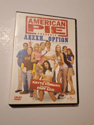 American Pie DVD μεταχειρισμένο με ελληνικούς υπότιτλους
