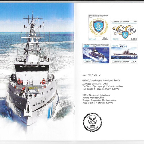 ELTA stamp issue programs 2011-2019 new