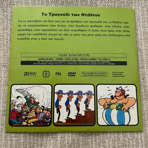 Lucky Luke The Song of the Daltons DVD with Greek subtitles