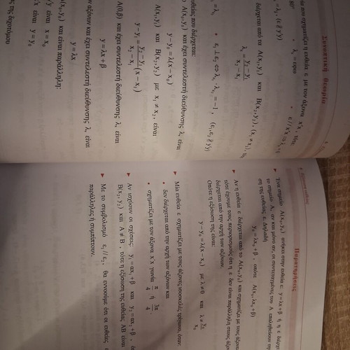 Mathematics B Lykeiou Orientation Book like new, positive direction