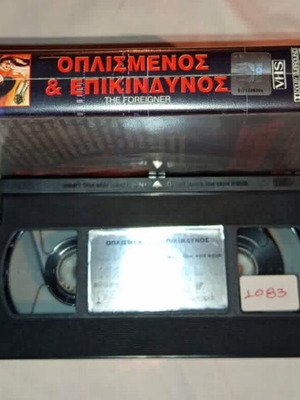 The Foreigner VHS used with Greek subtitles Steven Seagal