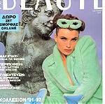  Votre Beaute Τευχος 11 - Σεπ.1991
