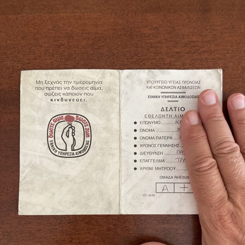 Vintage Greek Blood Donor Card Document 1990s