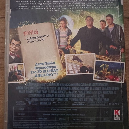 Goosebumps DVD used with Greek subtitles