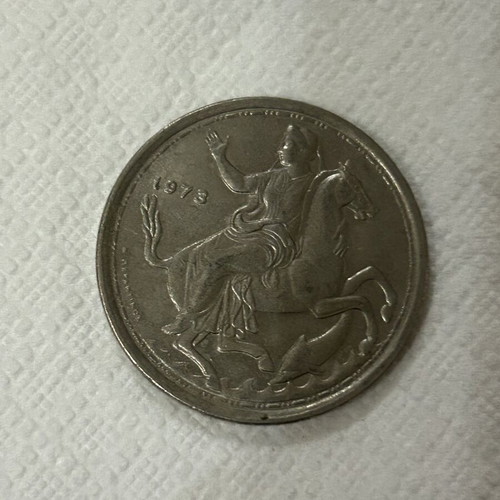 20 Drachma Coin 1973 like new