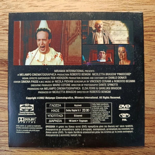 Pinocchio DVD with Greek subtitles
