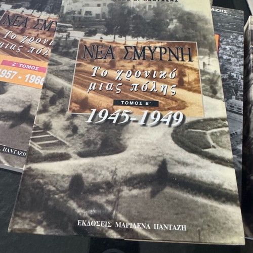 Νέα Σμύρνη Το Χρονικό Μιας Πόλης 9τομο Σαν Καινούργιο