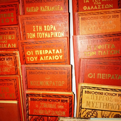 Jules Verne collectible books used, set of 28, Greek language