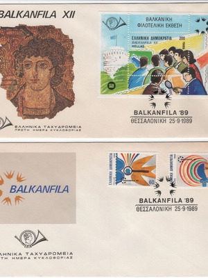 Greece 1989 Balkanfila '89 First Day Covers new