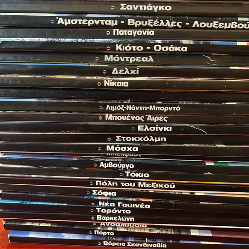 Travel Guide 2003-2004 set of 28 booklets like new
