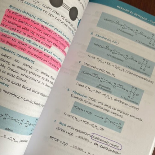 Chemistry textbook used