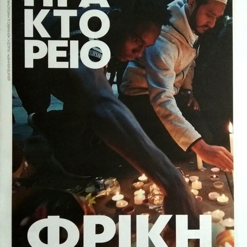 Praktoreio Magazine Issue 67 Horror in Manchester new