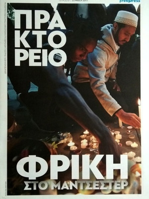 Praktoreio Magazine Issue 67 Horror in Manchester new