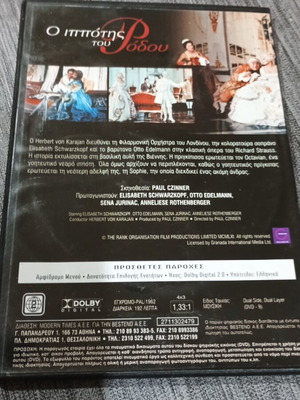 DVD Ο Ιππότης του Ρόδου σαν καινούργιο με ελληνικούς υπότιτλους