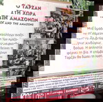  Ταρζάν.(Στη χώρα των Αμαζόνων)Ταινία