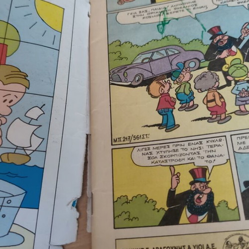 Megalos Popay 217 comic book used
