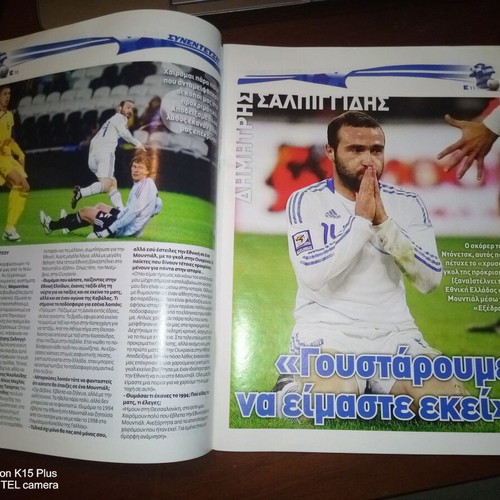 Greece at the 2010 Africa World Cup used tribute