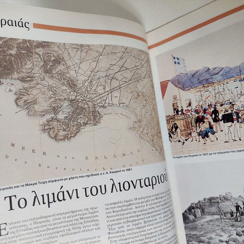 Patridognosia Attiki magazine like new