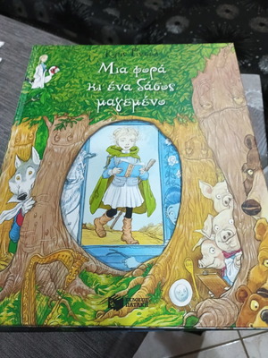 Once Upon a Time and a Magical Forest book like new, Greek
