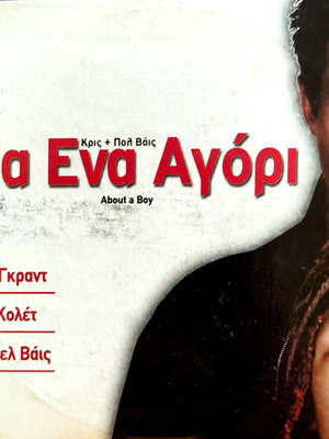 About a Boy DVD new, foreign cinema, Hugh Grant, subtitles