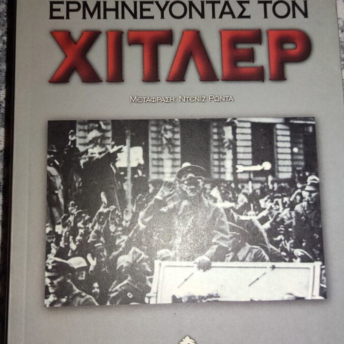 Interpreting Hitler used, history book