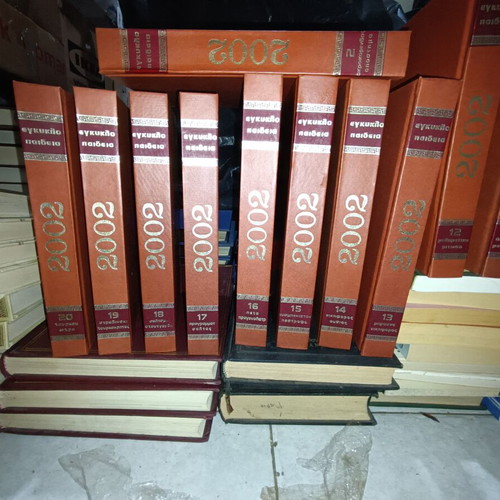 New Paideia Encyclopedia 2002 set like new, 20 pocket-size volumes