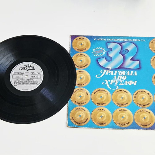 32 Songs Apo Chrysafi double vinyl LP used