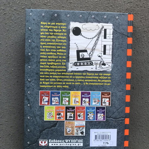 Diary of a Wimpy Kid Issue 14, excellent condition
