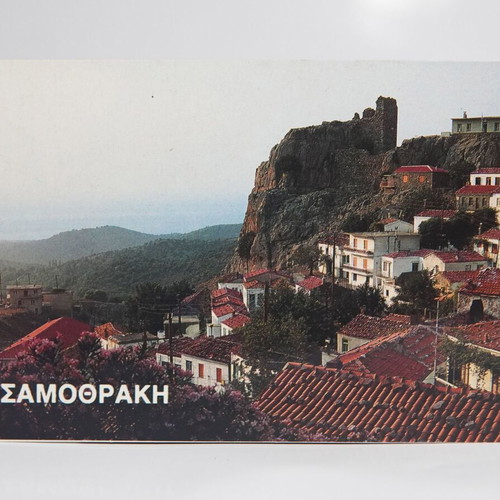 Samothraki postcard used
